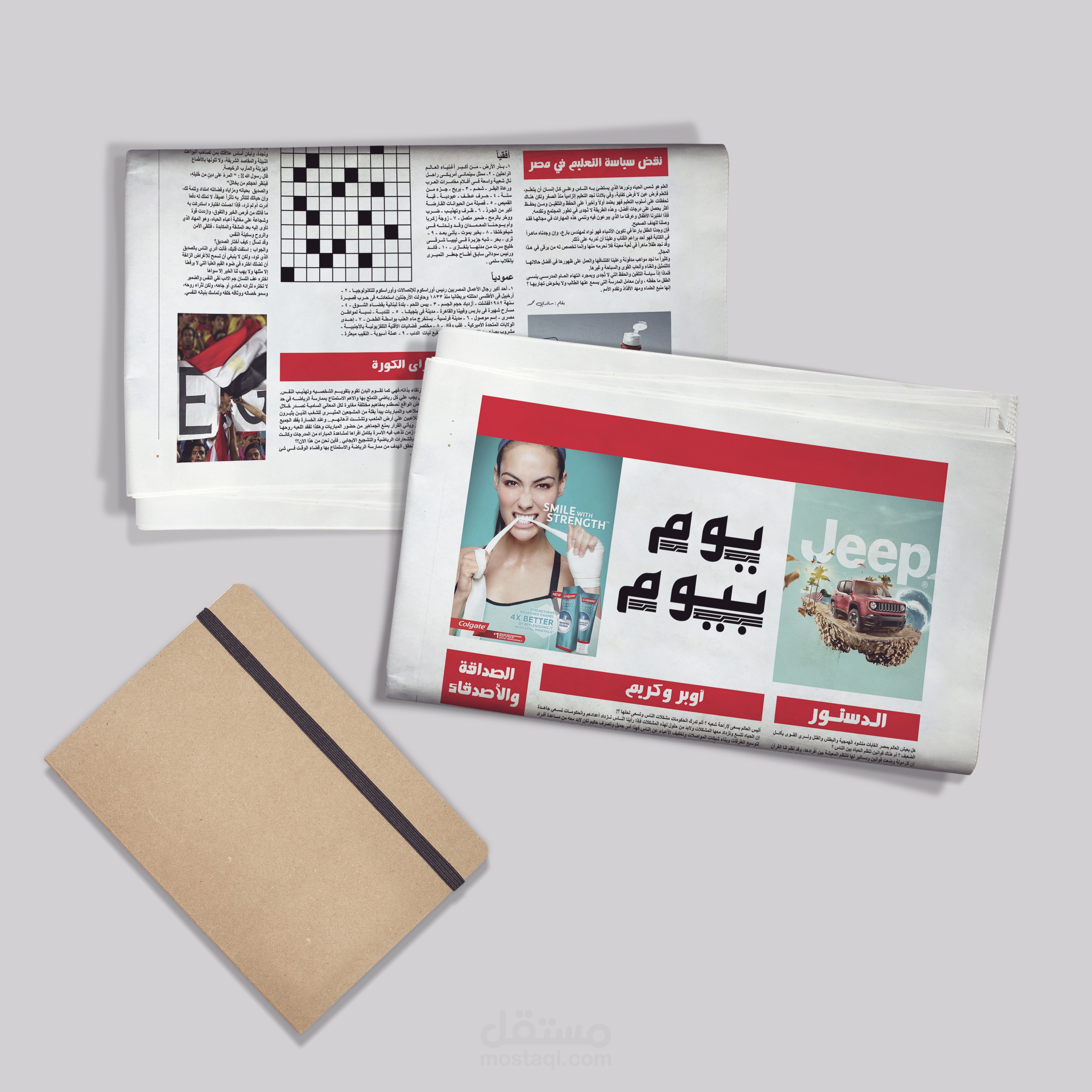 Design pages from the newspaper