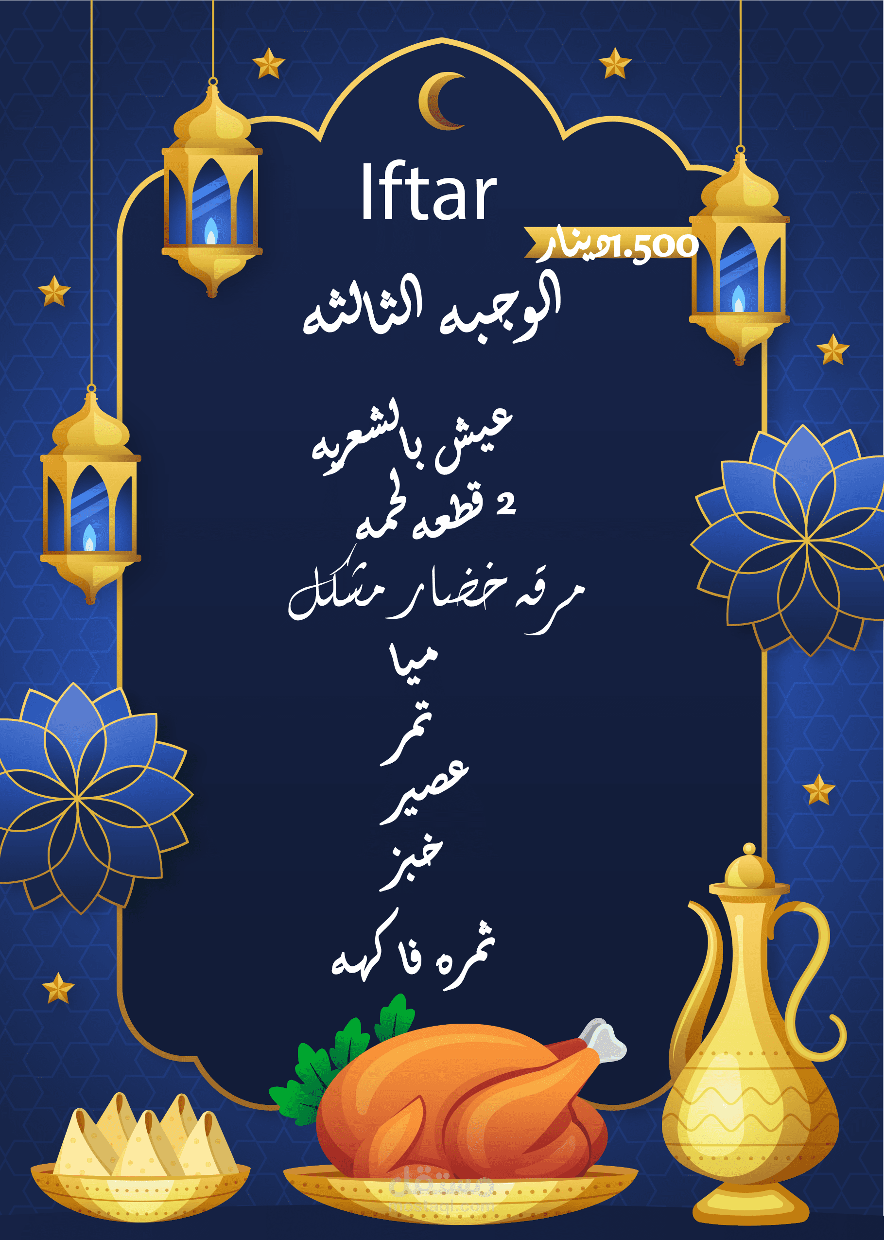 منيو مطعم في الكويت