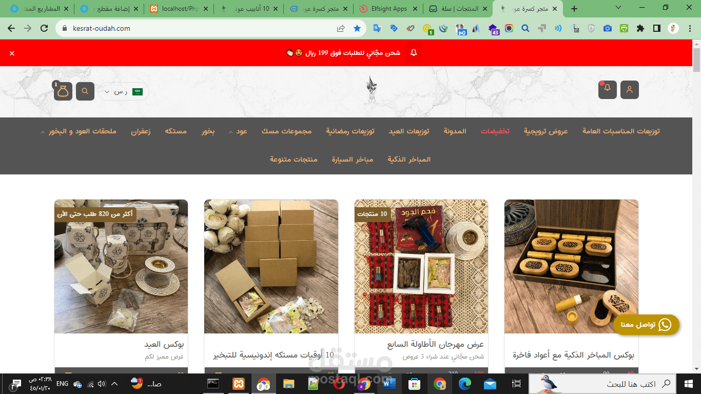 إنشاء المتاجر الإليكترونية