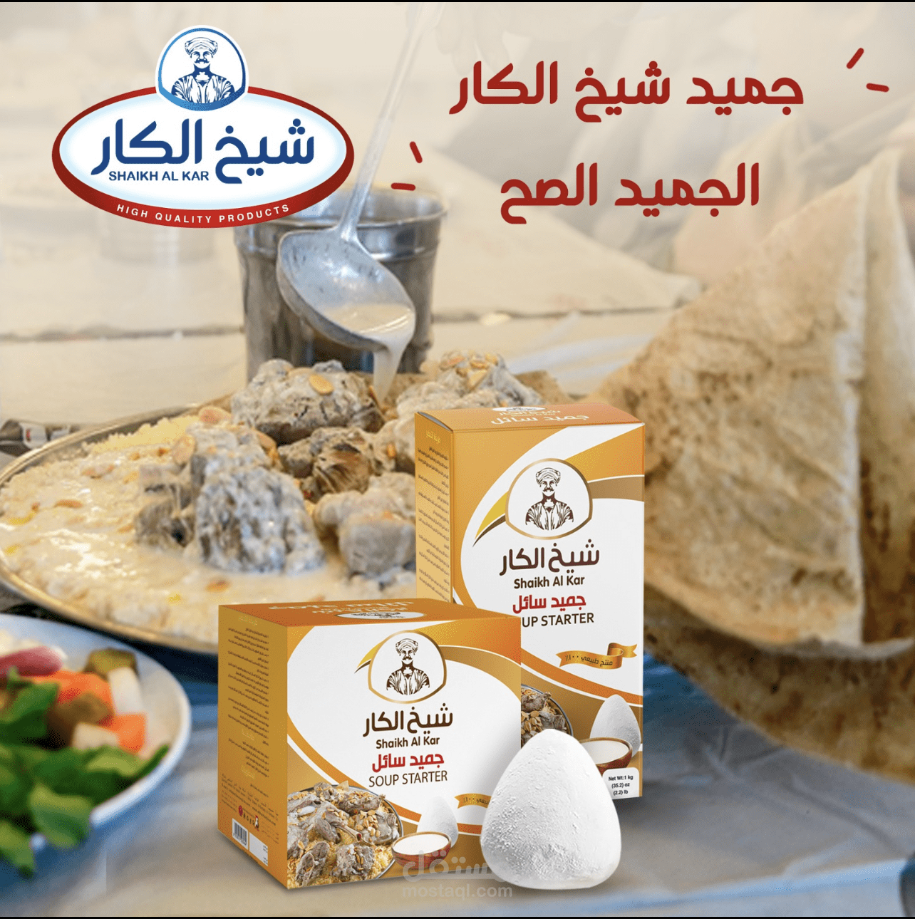 تصميمات سوشيال ميديا شيخ الكار