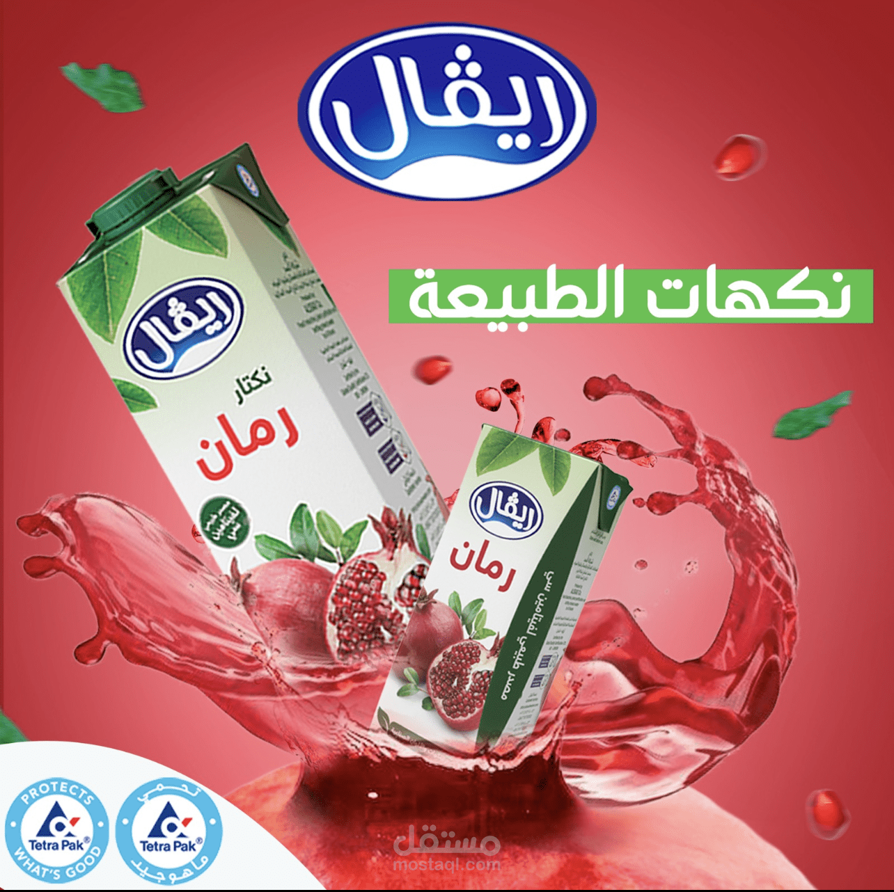 تصميمات سوشيال ميديا ريفال