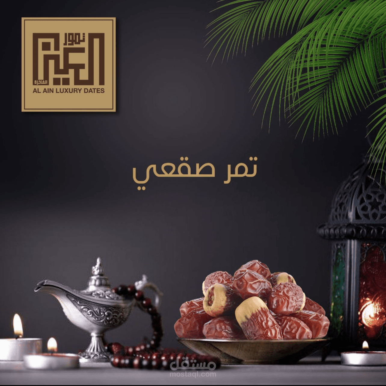 تصميمات سوشيال ميديا تمور العين