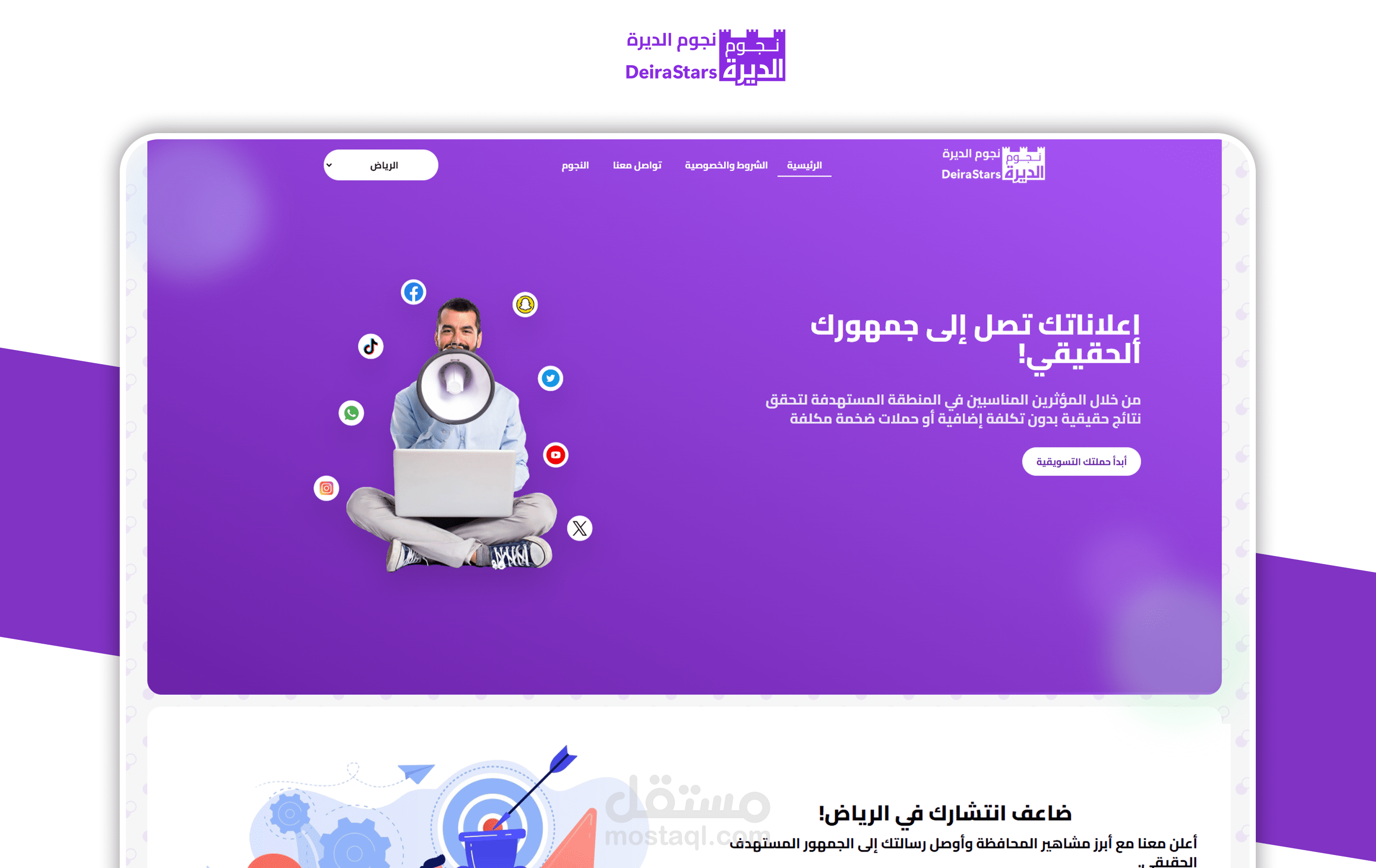 الديرة |  منصة إعلانات محلية للمؤثرين والعلامات التجارية