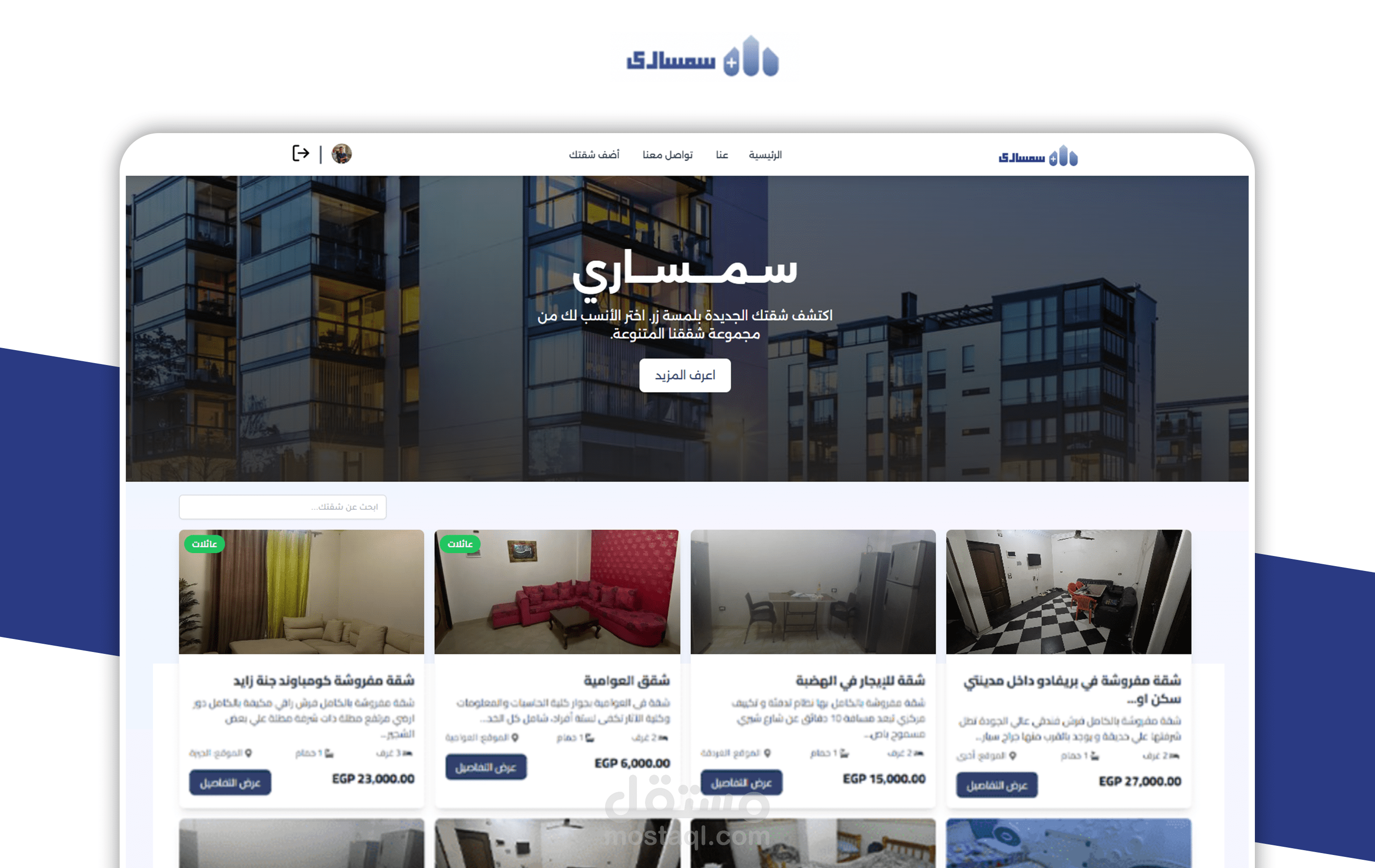 عقارات | موقع تأجير عقارات