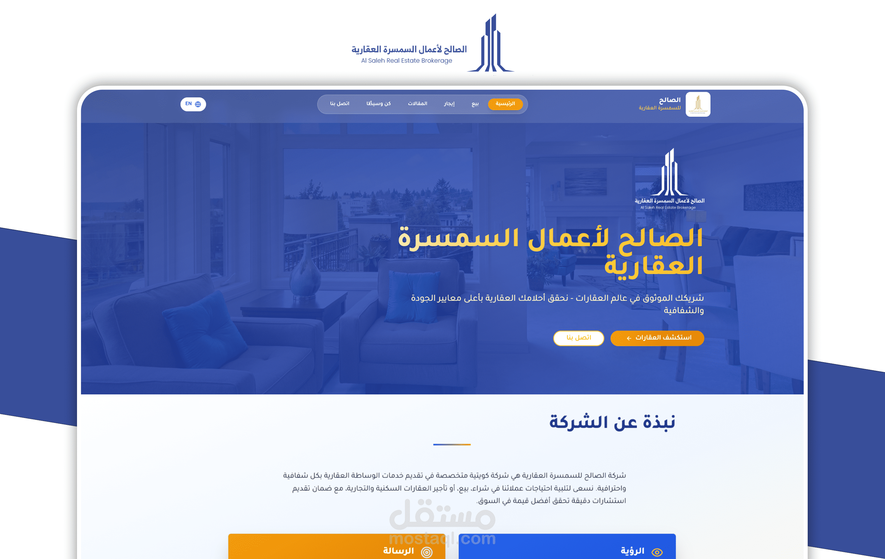 الصالح | منصة تأجير وبيع عقارات