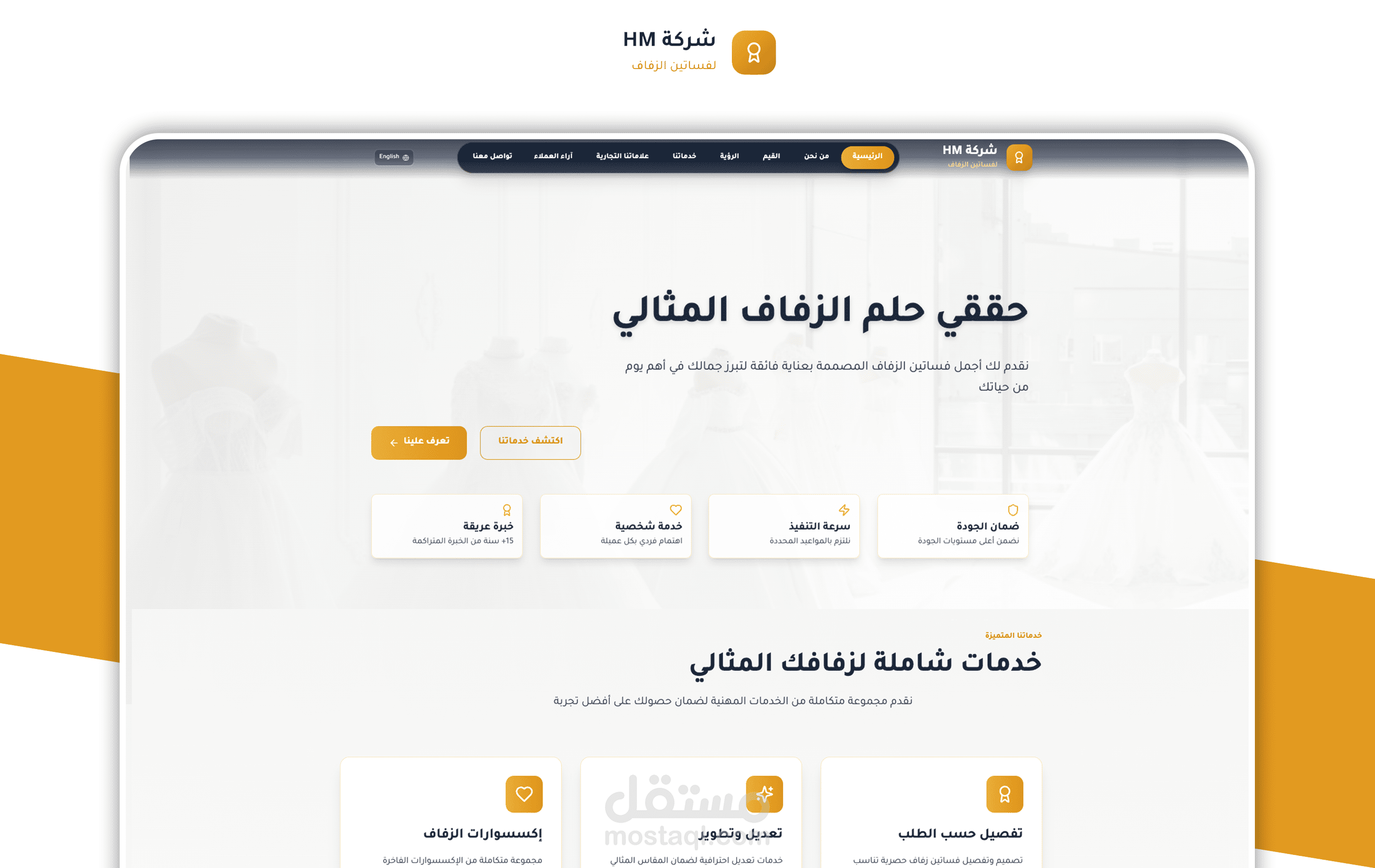 H.M | منصة تأجير فساتين أفراح