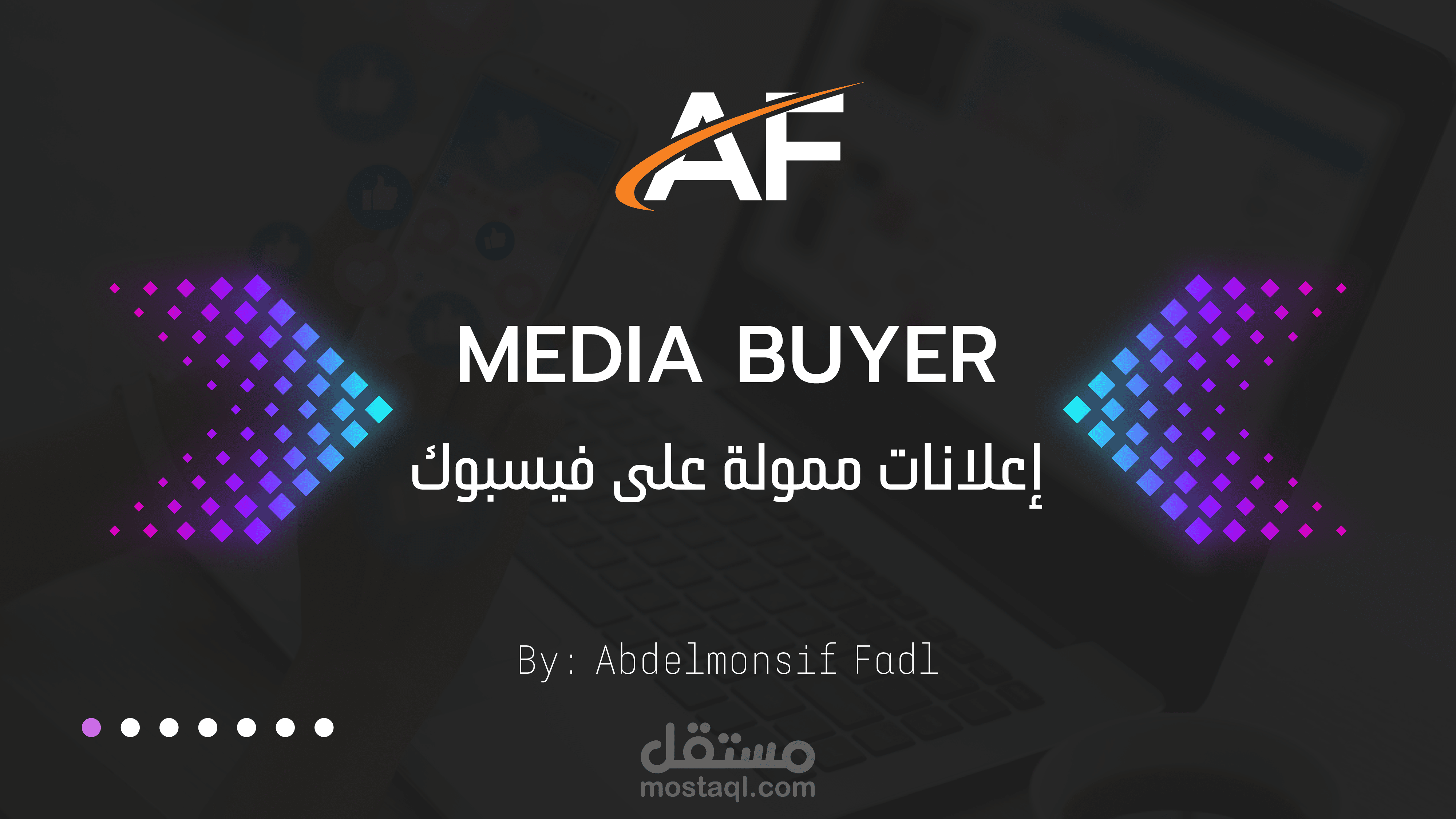 إعلانات منصة الفيسبوك