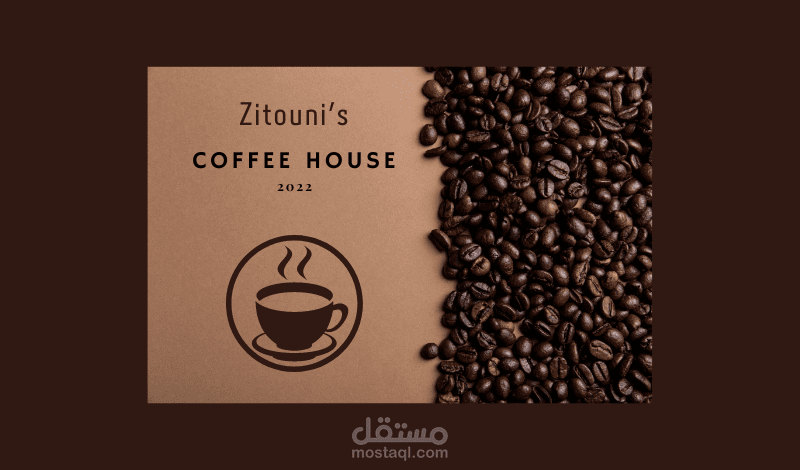 تصميم كادر لمقهى الزيتوني.