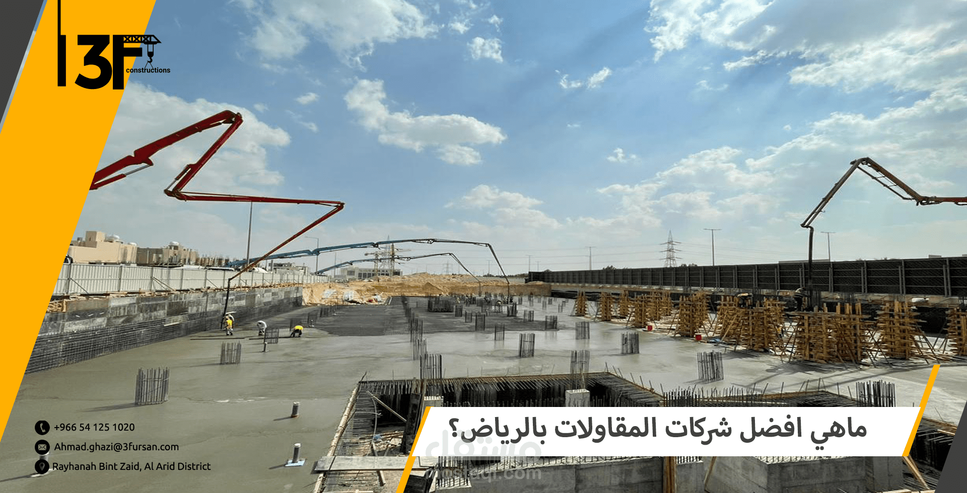 ماهي افضل شركات المقاولات بالرياض؟