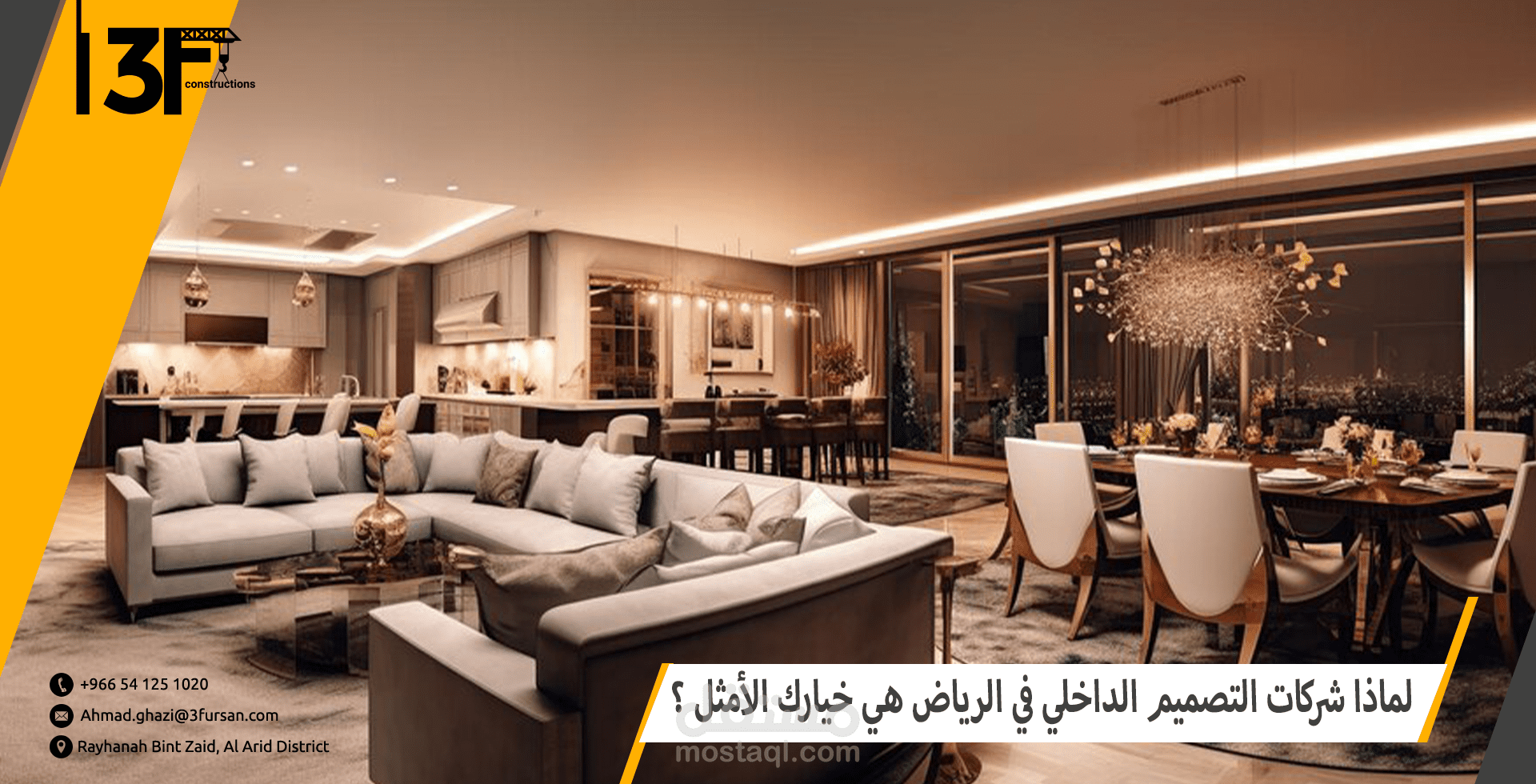 لماذا شركات التصميم الداخلي في الرياض هي خيارك الأمثل ؟