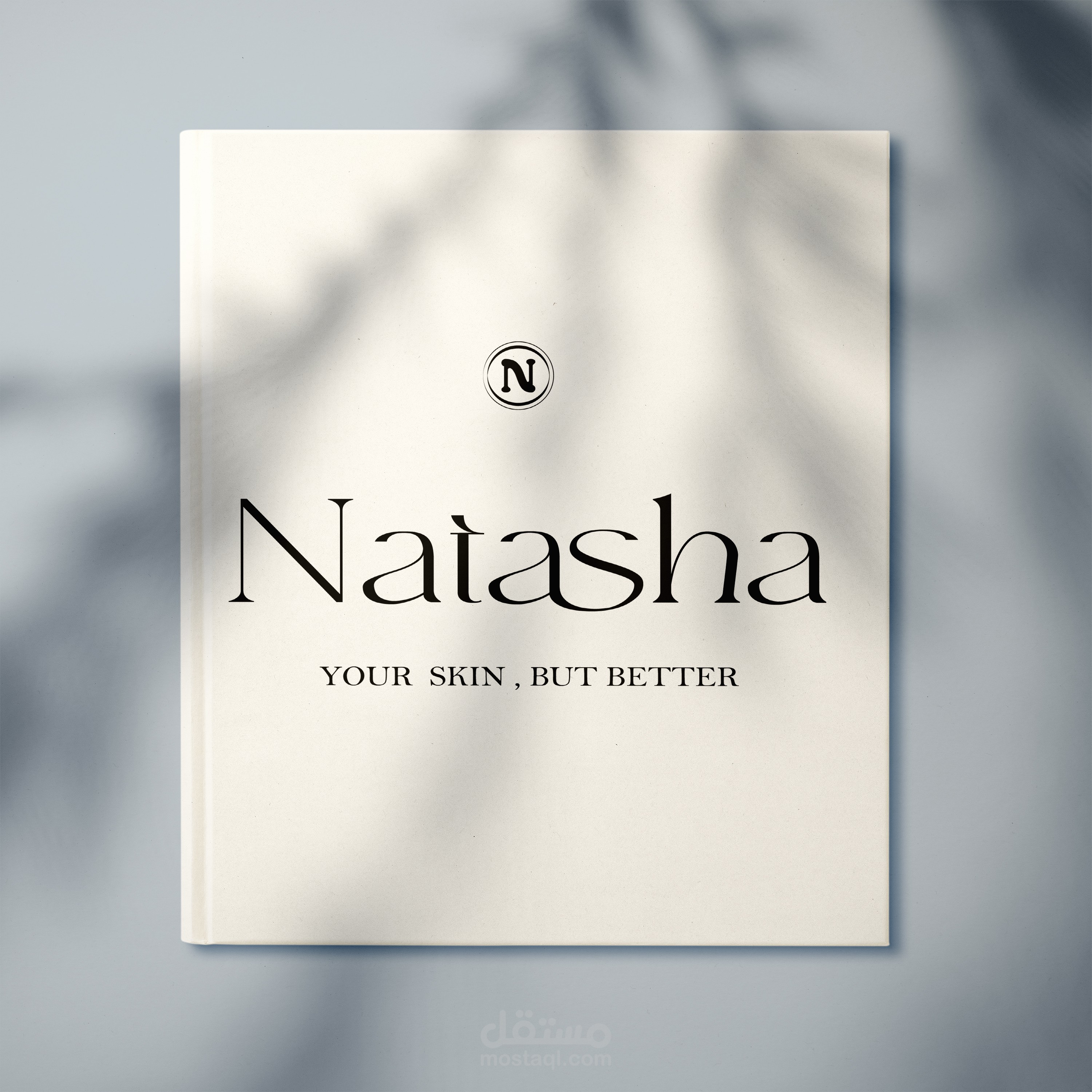 هوية بصرية لشركة مستحضرات التجميل