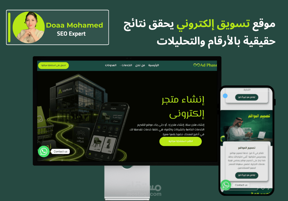 تصميم موقع إلكتروني احترافي لشركة تسويق إلكتروني يعزز الثقة ويزيد طلبات العملاء