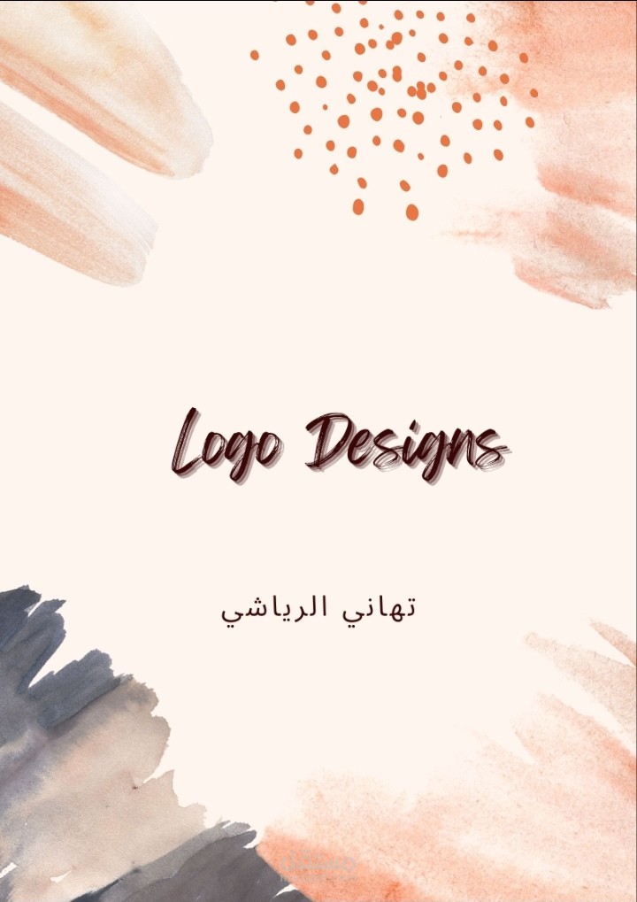 تصميم شعار- Logo Design