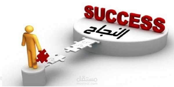 قوة العمل الجاد