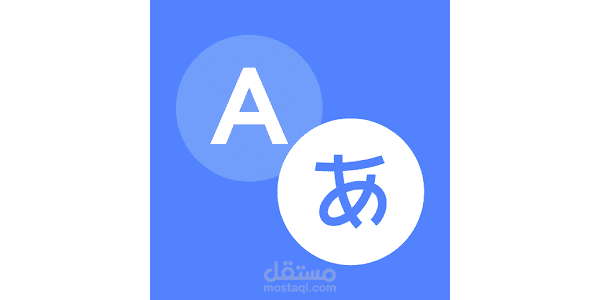 ترجمة لغات