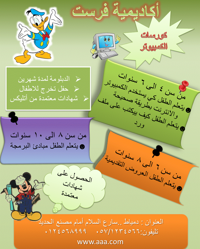 تصميم شعارات و اعلانات و الترجمه و الكتابه