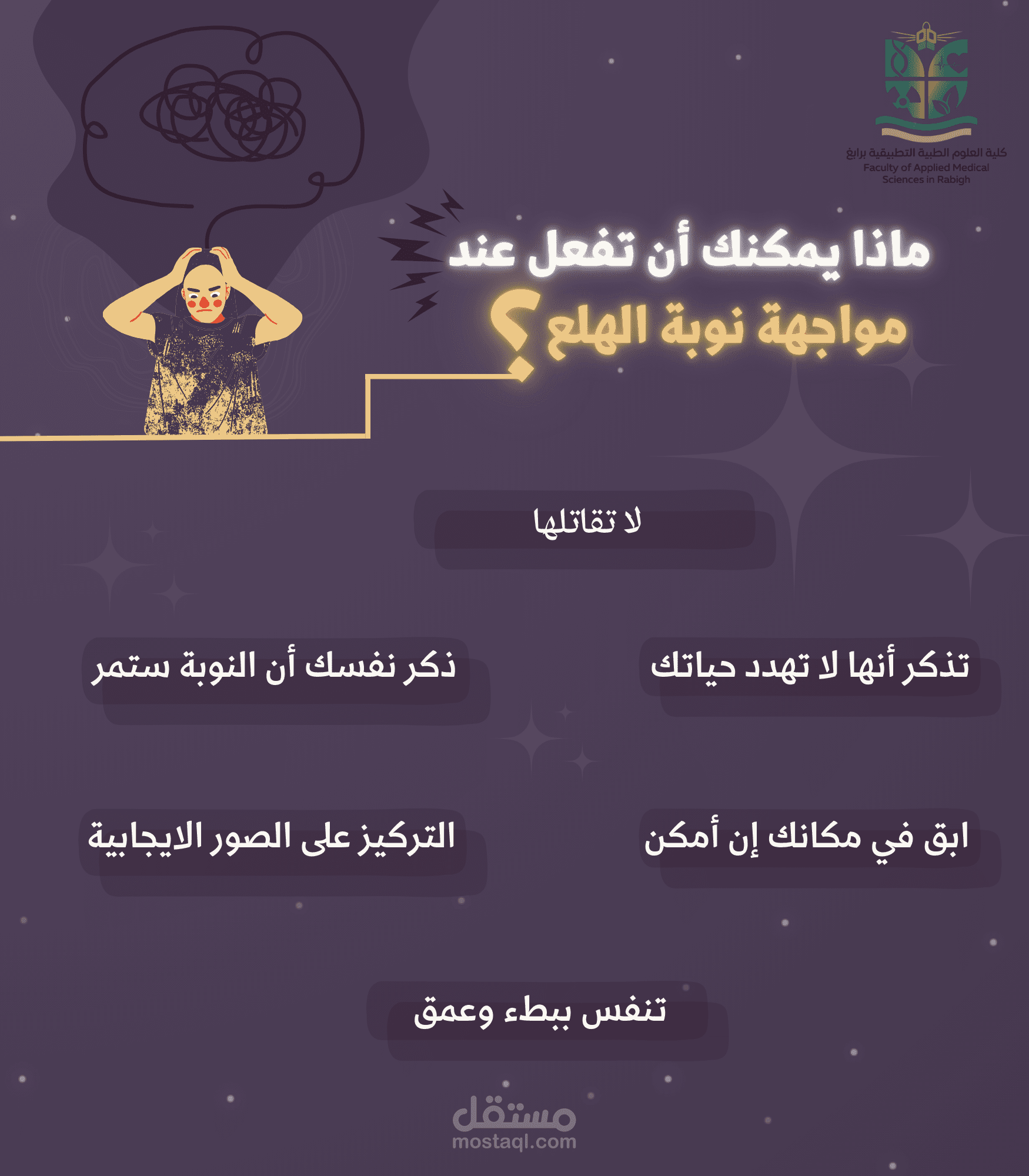 Infographic