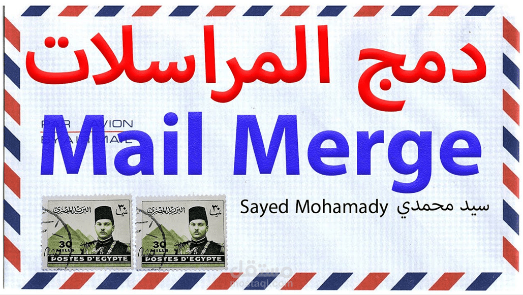 تصميم قسائم رواتب (Payslip) متطورة و ديناميكية يتغير محتواها حسب طبيعة راتب كل موظف