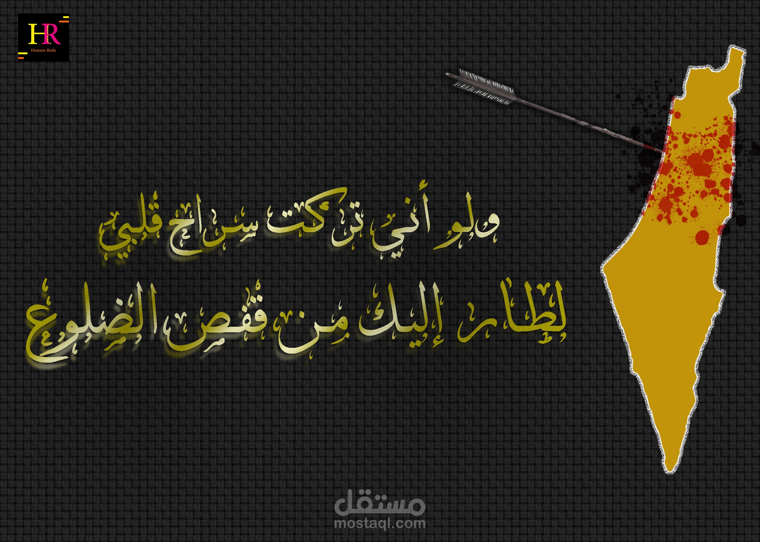 From north to south palestine is in all hearts