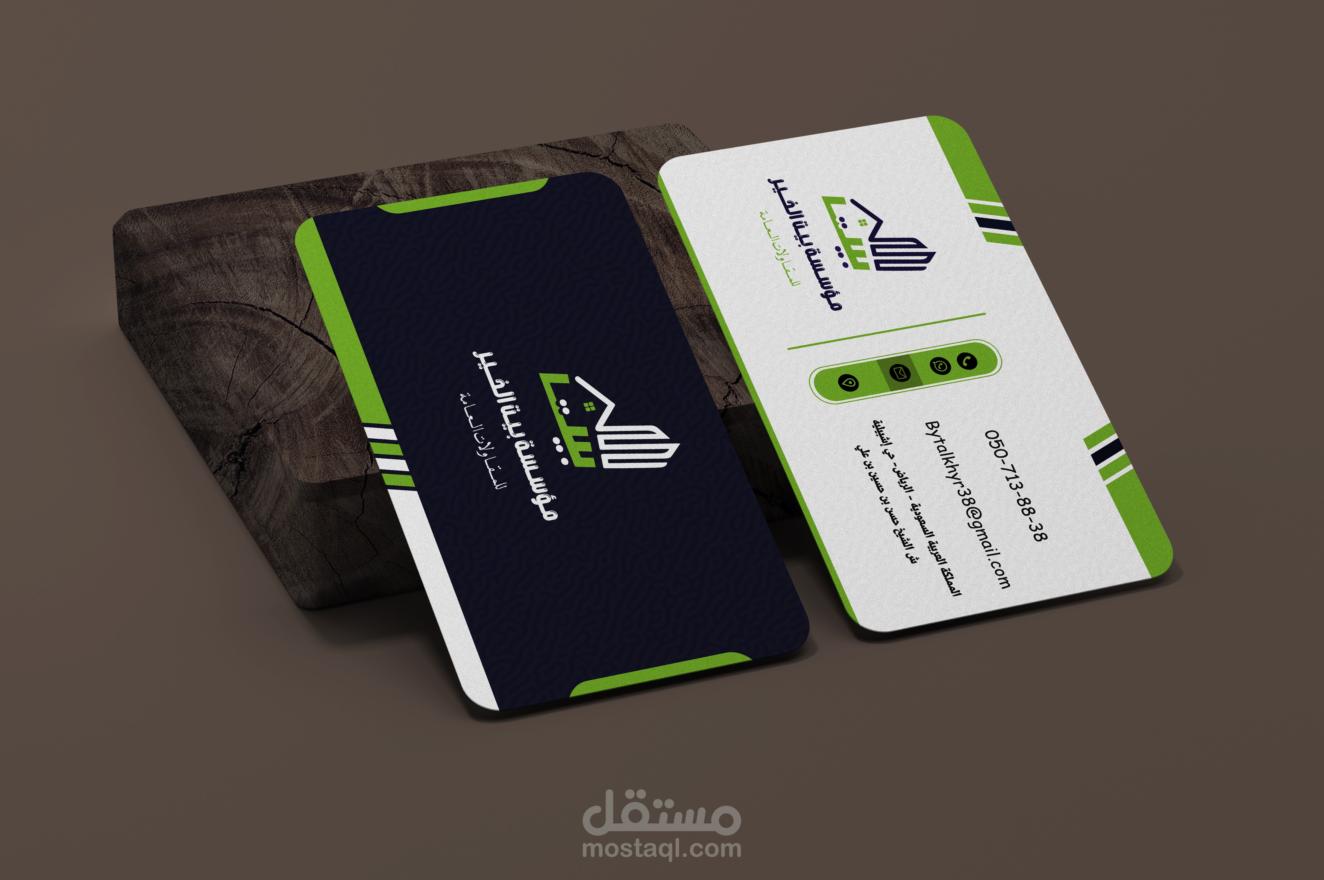 تصميم بيزنيس كارد خاصة مؤسسة بيت الخير للمقاولات العامة