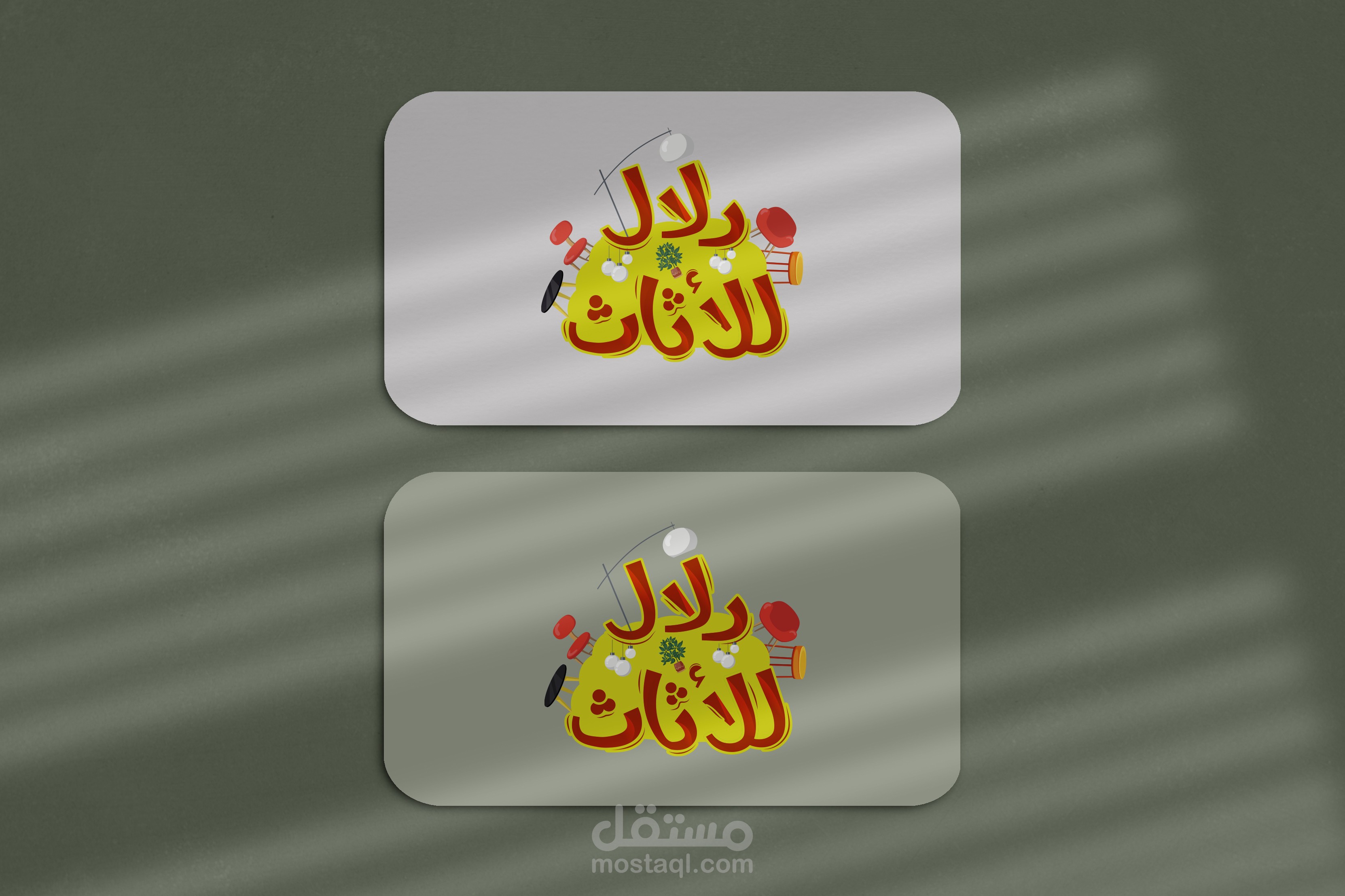 لوجو تايبوغرافي دلال للأثاث