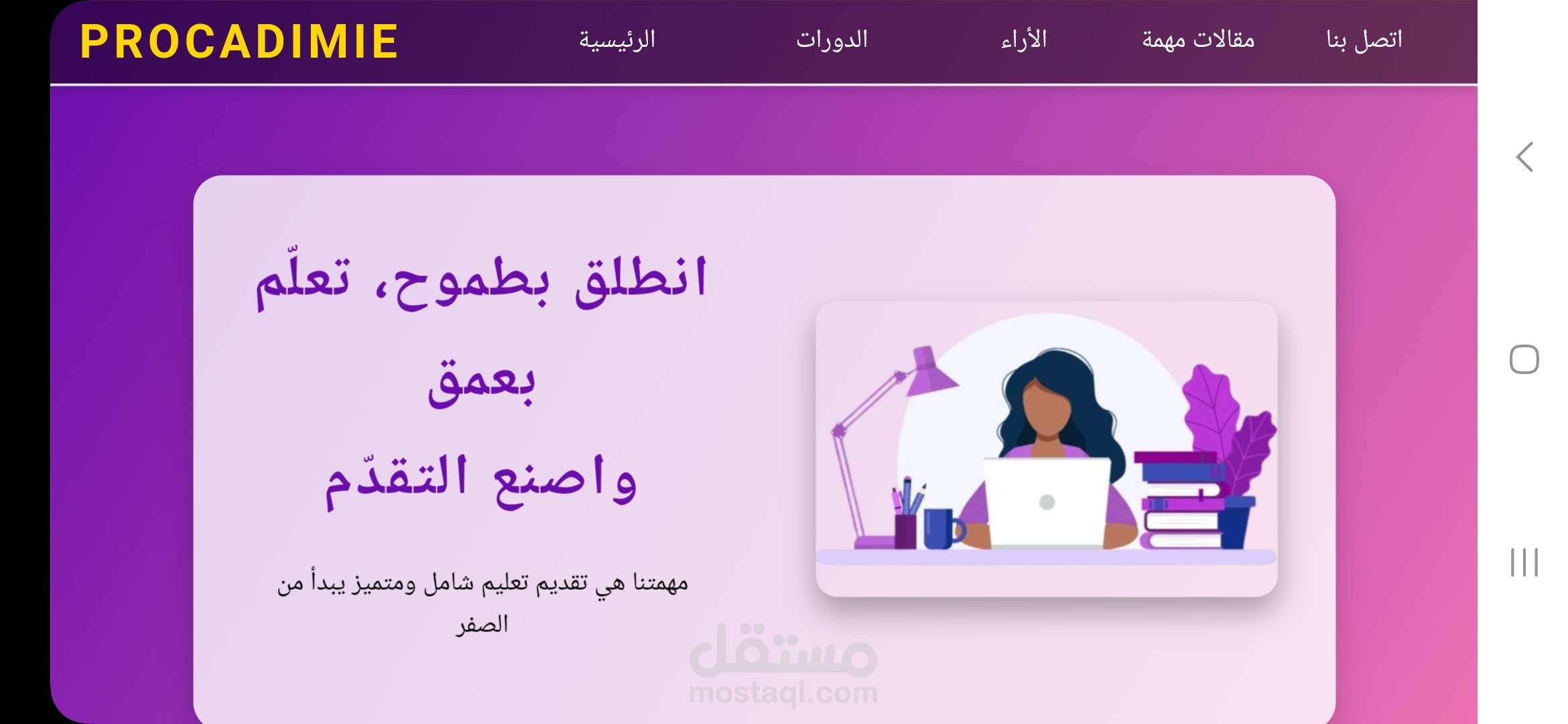 تصميم وتطوير موقع ويب احترافي متعدد الصفحات
