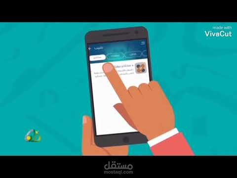 موشن جرافيك - شرح تطبيق جوال