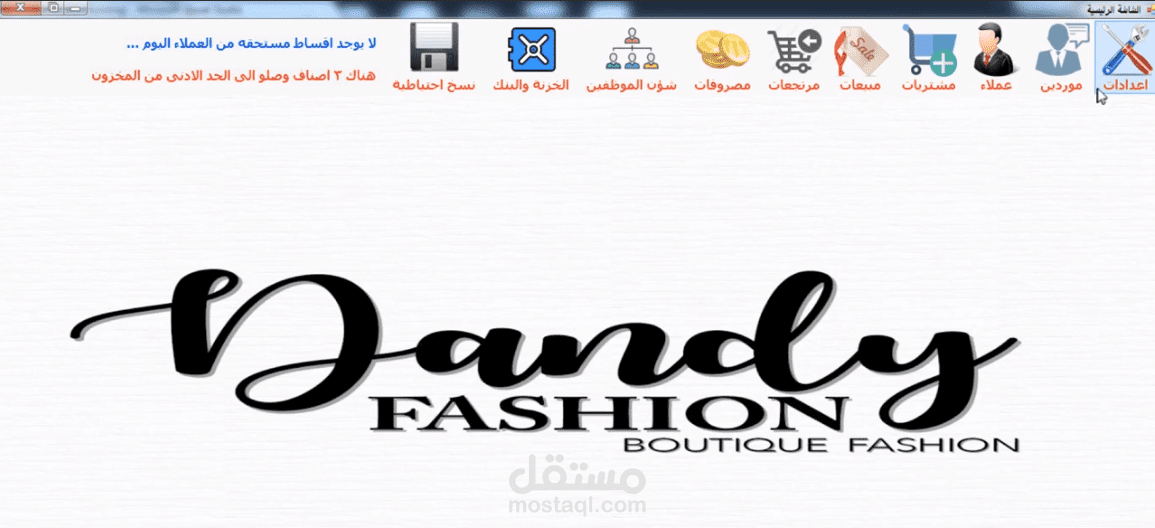 برنامج Sales Managment