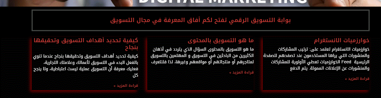 تنفيد سيو لموقع خمس صفحات