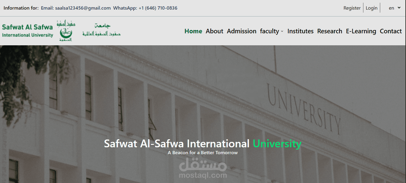 موقع جامعة كامل باستخدام NEXTJS