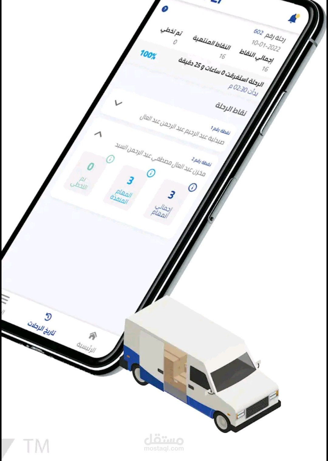 Transportation managment system