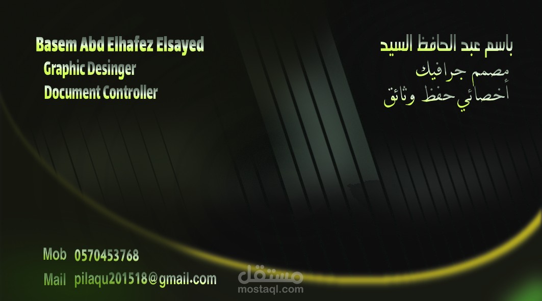 كرت شخصي بأشكال مختلفة