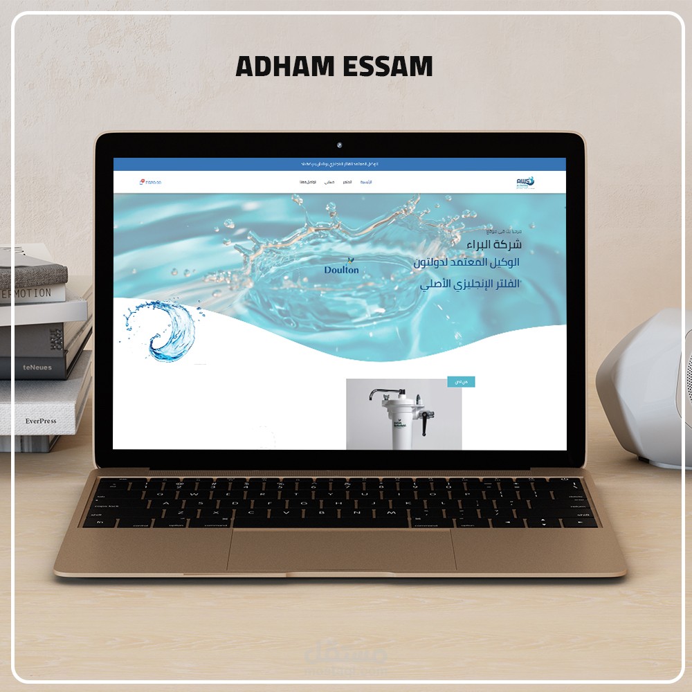 موقع شركة البراء لفلاتر للمياة