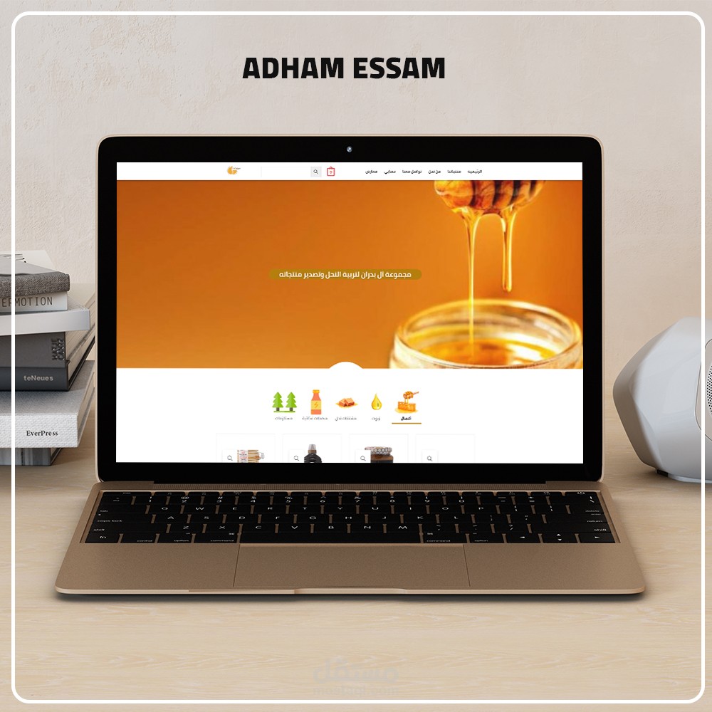 متجر ال بدران لعسل النحل