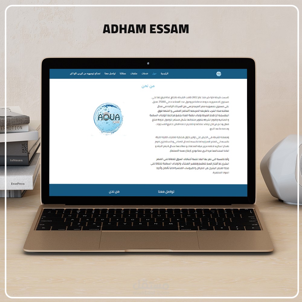 موقع شركه لواء