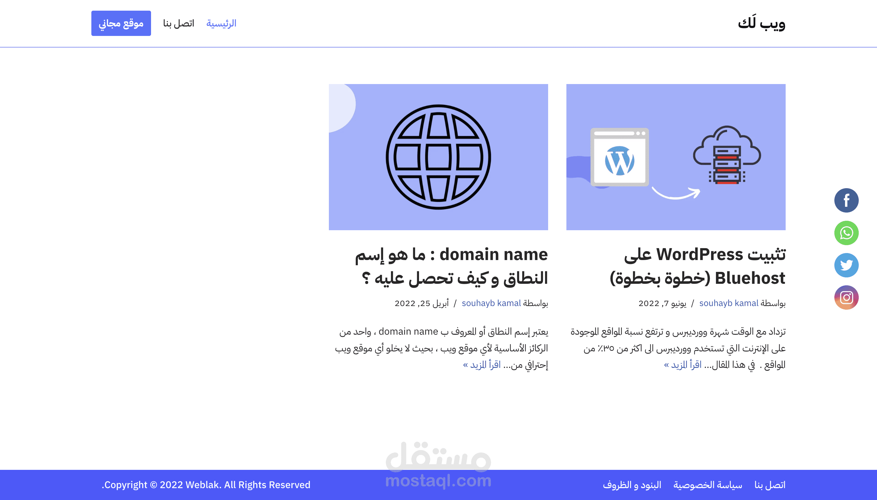 مدونة ويب لك