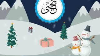 فيديو موشن جرافيك تهنئة بولادة مولود