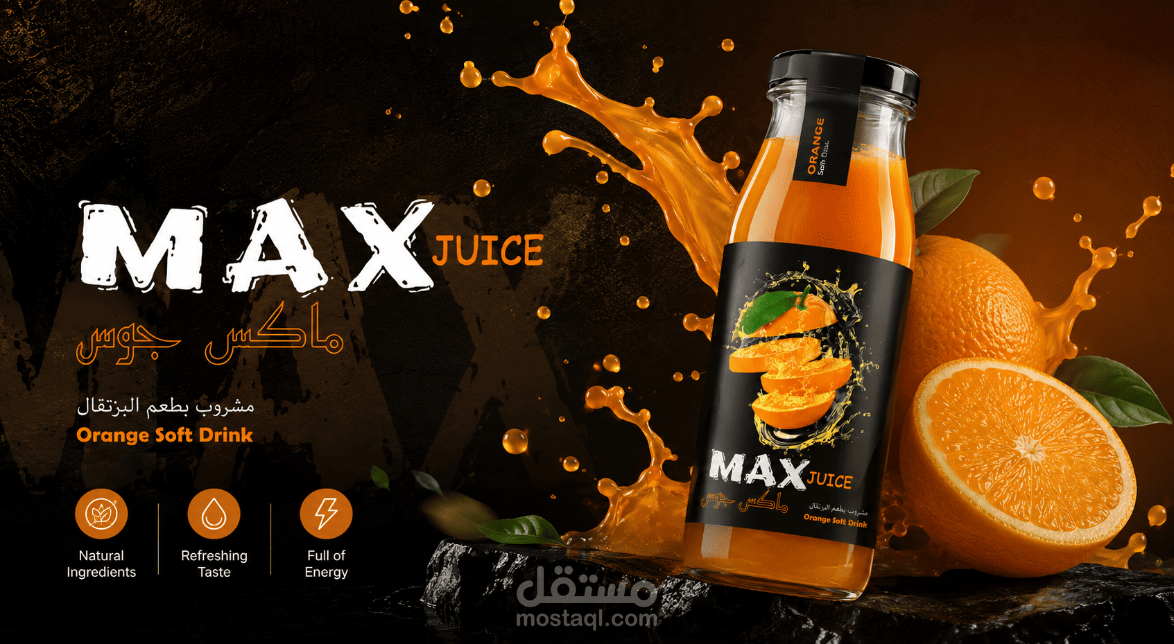 Label Design| Max Juice