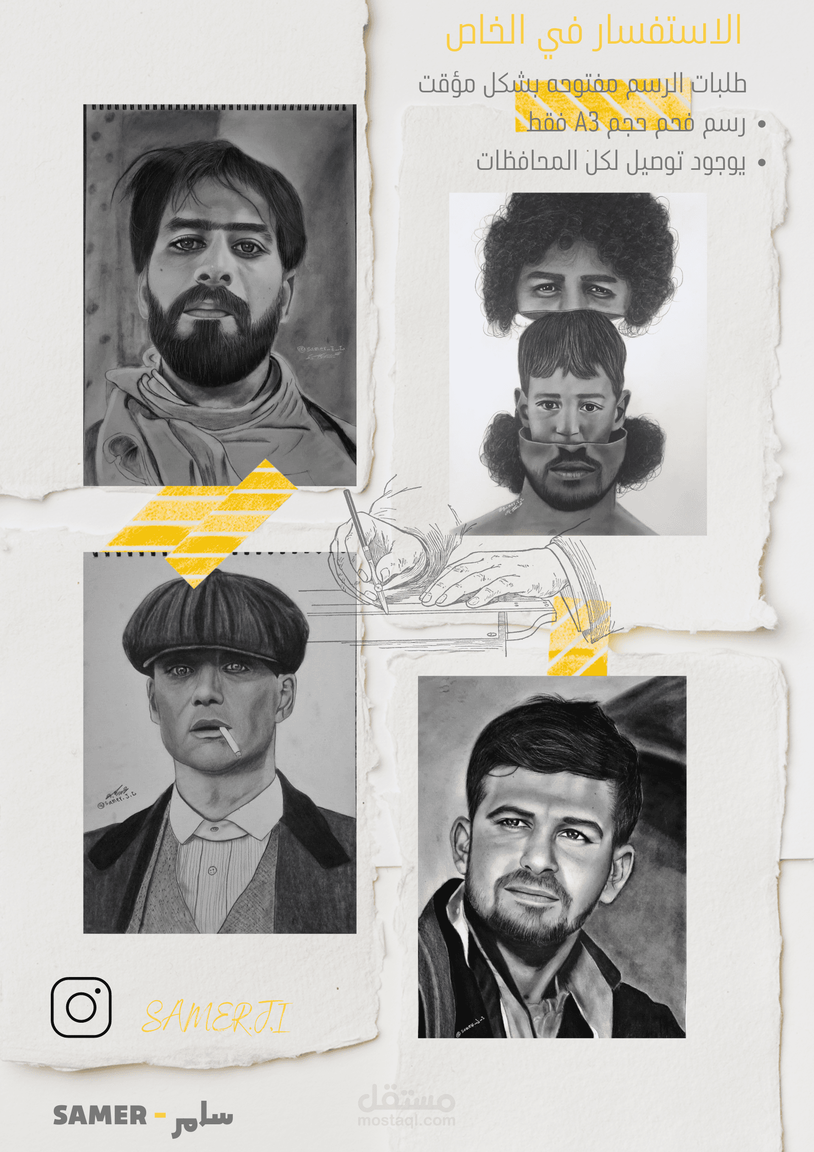 تصميم اعلان ستوري انستقرام لرسام