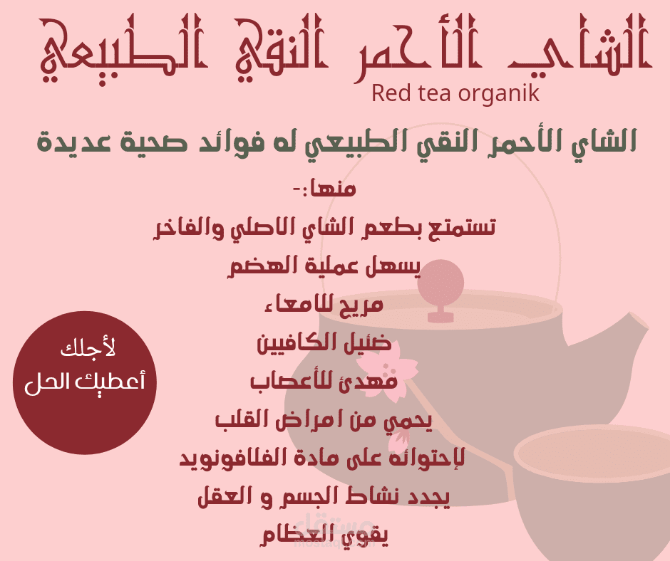 اعلان عن منتج جديد