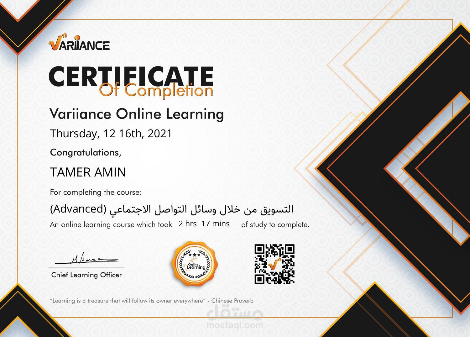 دوره التسويق من خلال وسائل التواصل الاجتماعي advanced