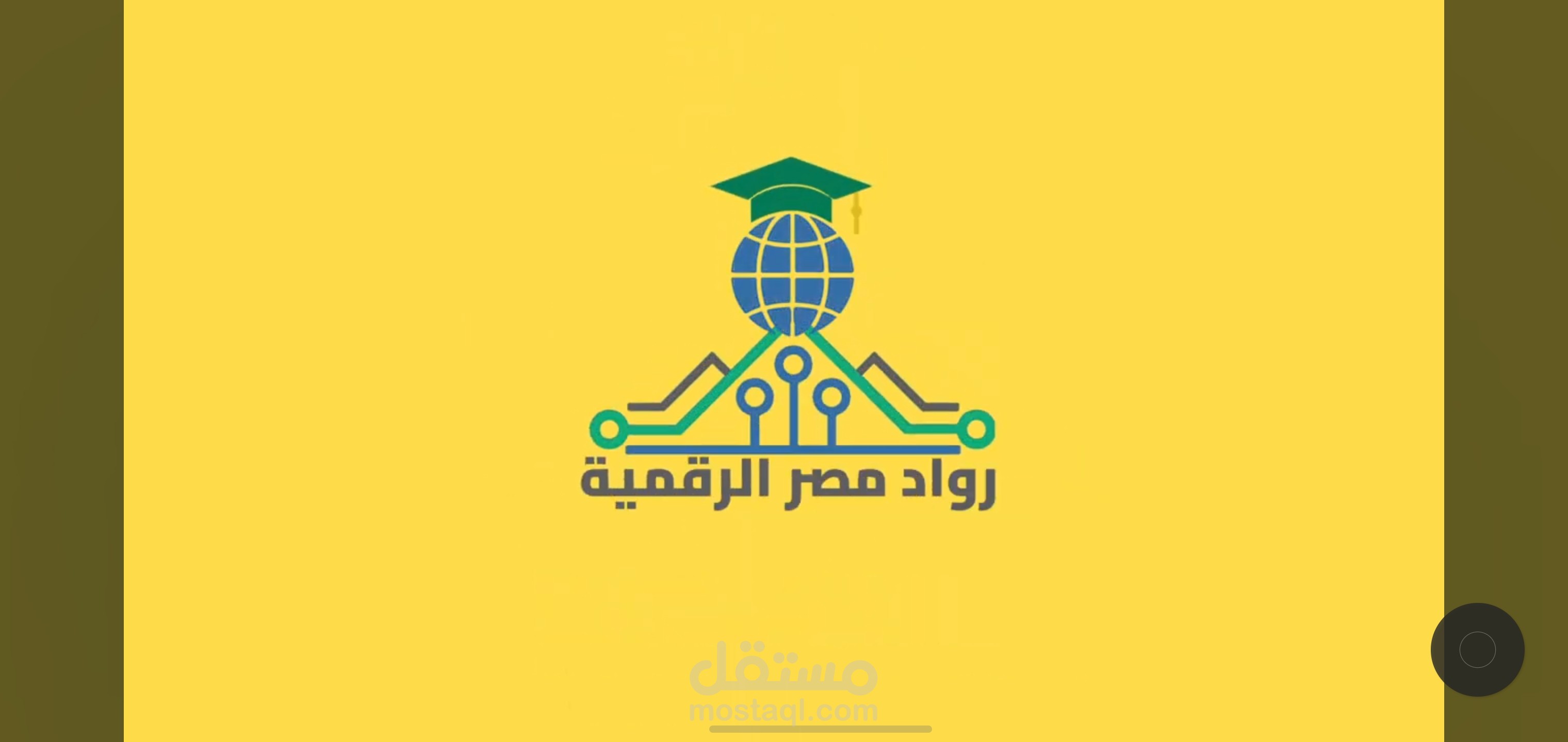 جزء من فيديو اعلاني لمبادرة رواد مصر الرقمية