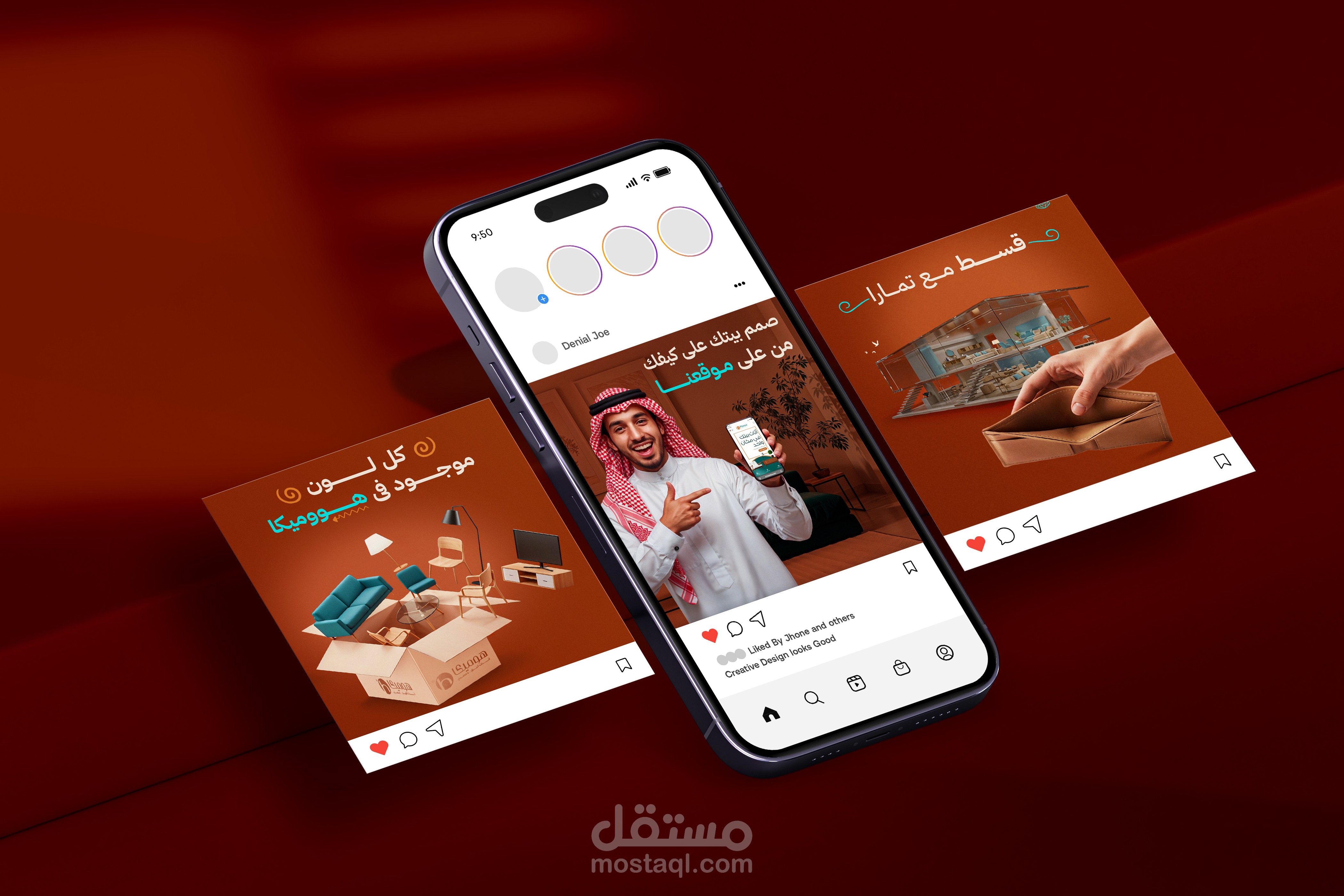 تصميم إعلانات سوشيال ميديا لبراند أثاث – مودرن وراقي