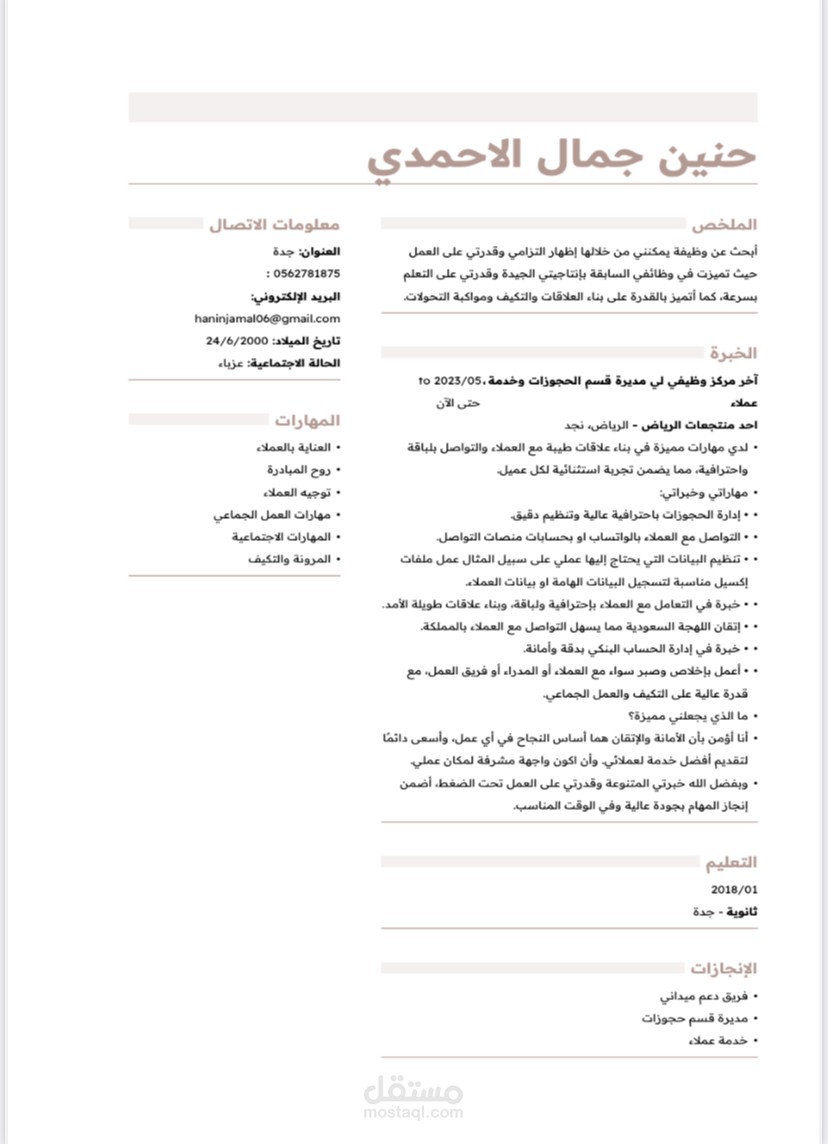 جدة،الرياض