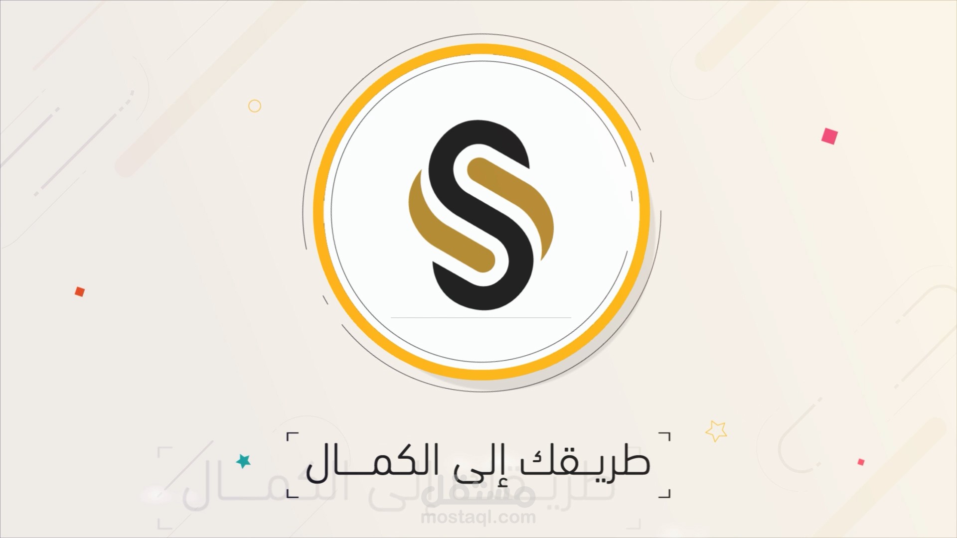 موشن جرافيك سدين ليفينق