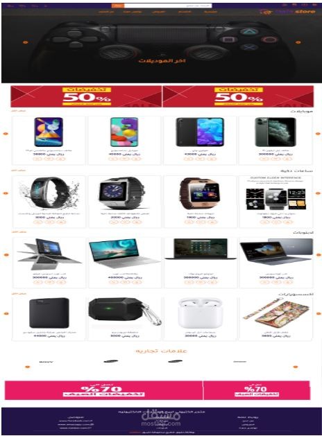 Design and Develop E-comers