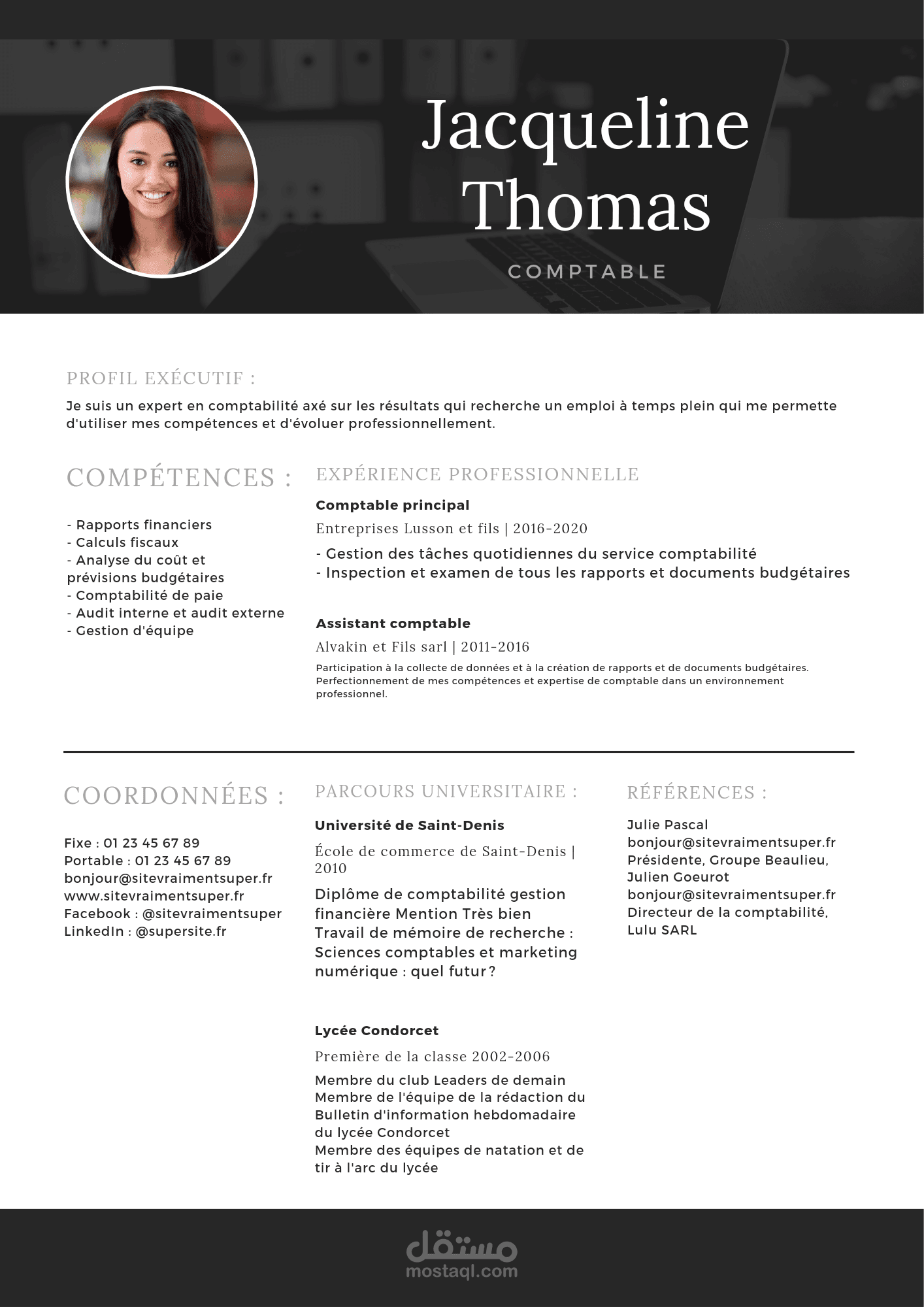 تصميم سيرة ذاتية.