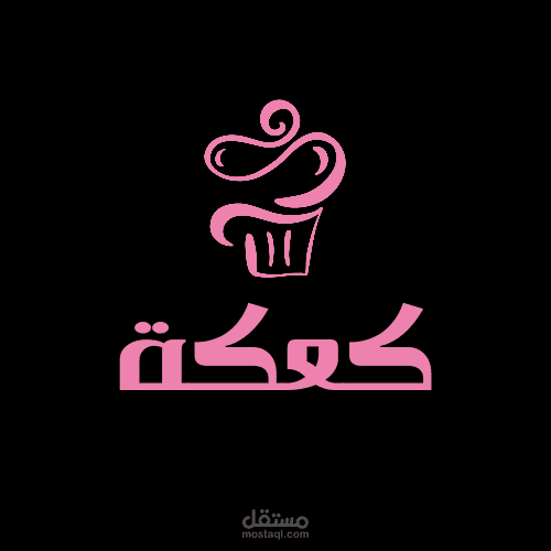 تصميم شعار احترافي (لوجو)