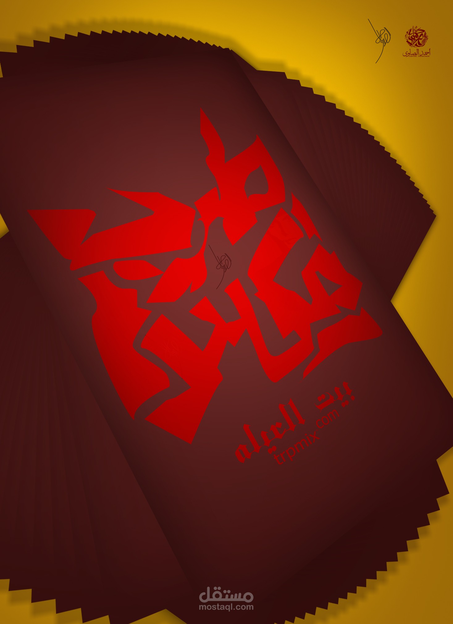 تصميم لموقع طرب مكس