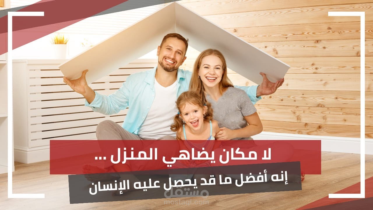 لا يوجد مكان كالمنزل .... ️( فيديو تسويقي خلال أزمة كورونا)